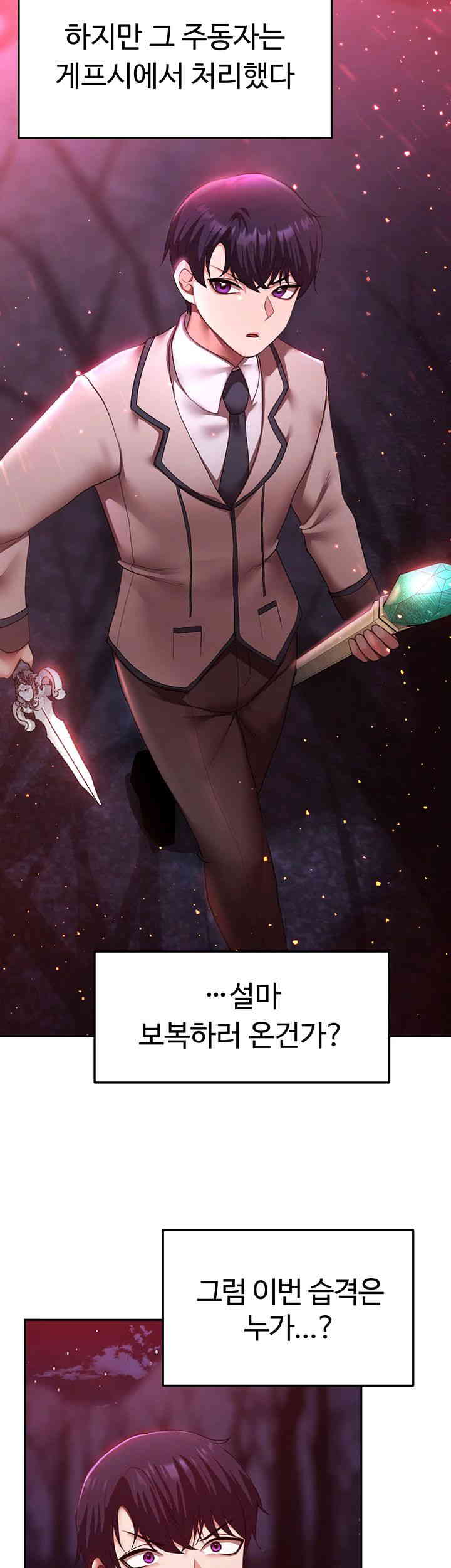 For Sale: Fallen Lady, Never Used Raw Chapter 18 Page 3