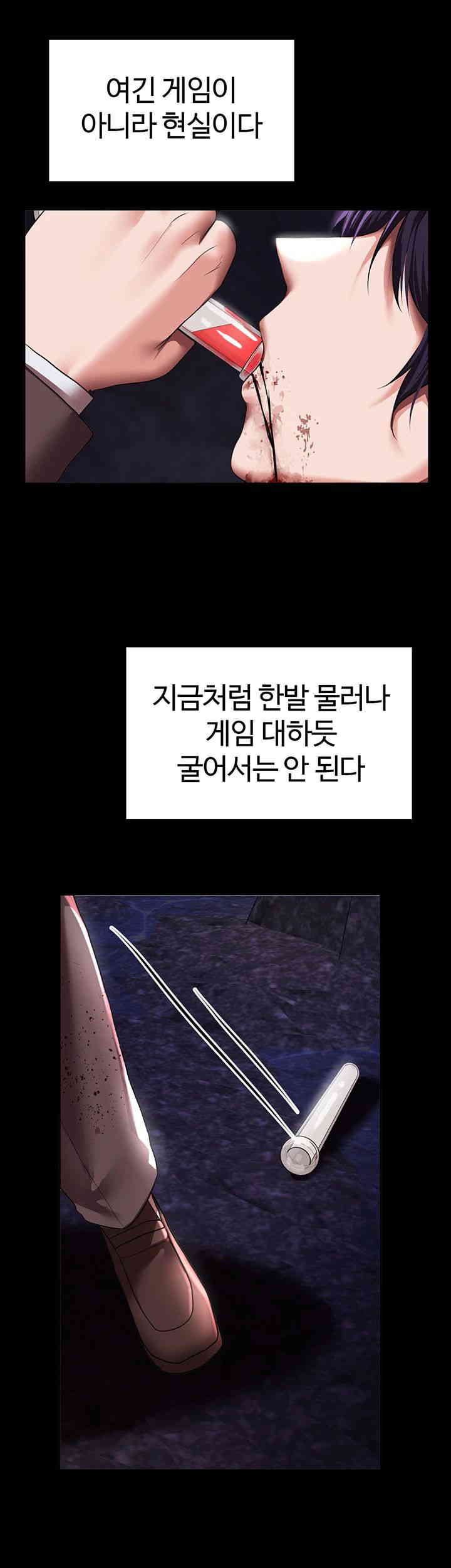 For Sale: Fallen Lady, Never Used Raw Chapter 18 Page 32