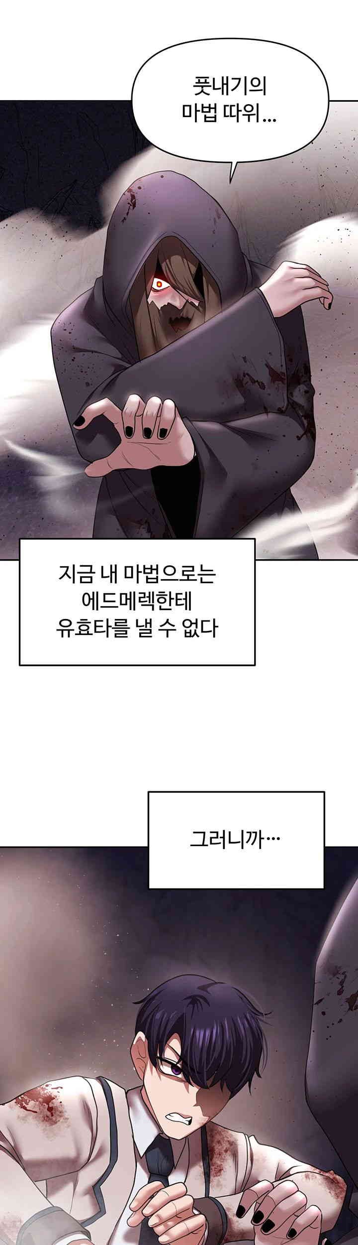 For Sale: Fallen Lady, Never Used Raw Chapter 18 Page 39