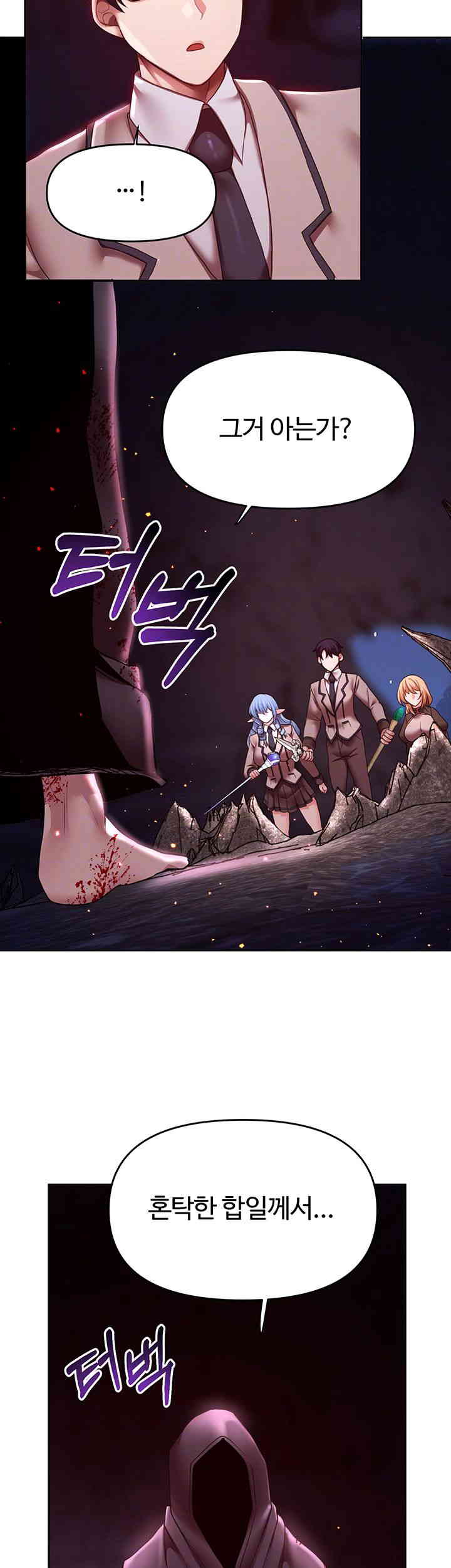 For Sale: Fallen Lady, Never Used Raw Chapter 18 Page 4