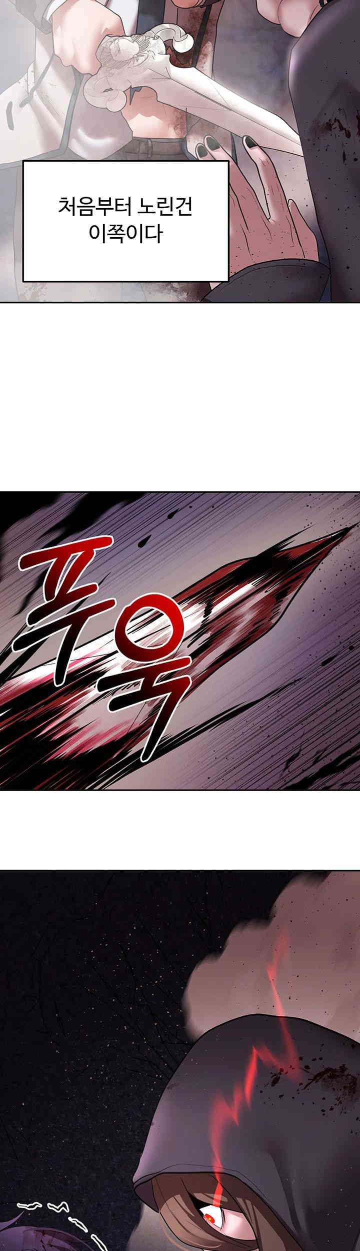 For Sale: Fallen Lady, Never Used Raw Chapter 18 Page 40