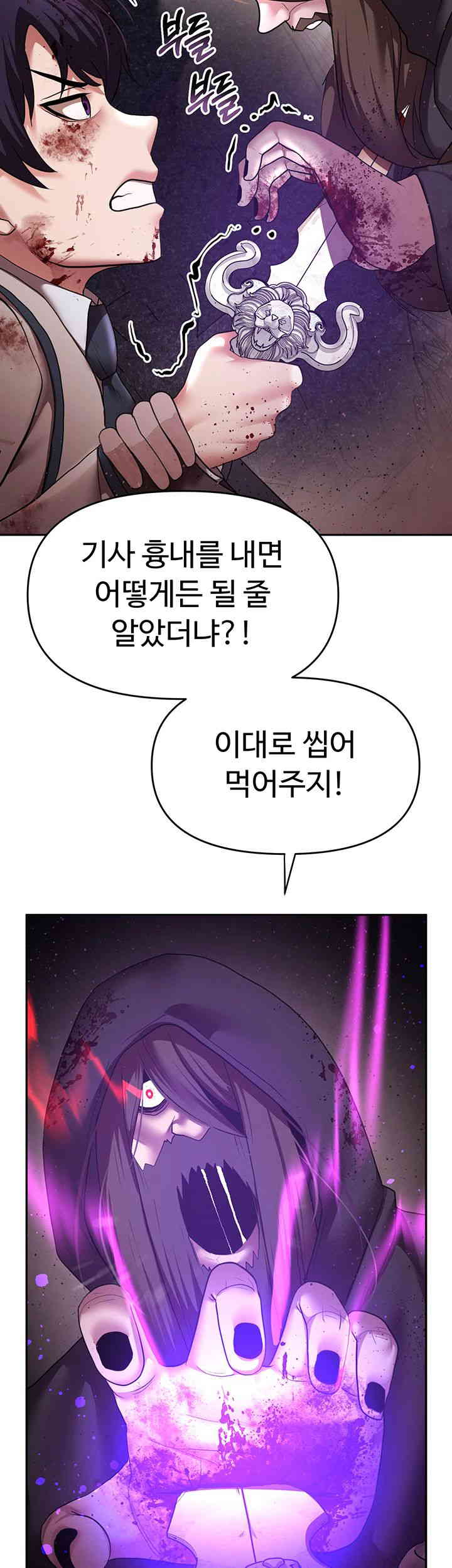 For Sale: Fallen Lady, Never Used Raw Chapter 18 Page 41