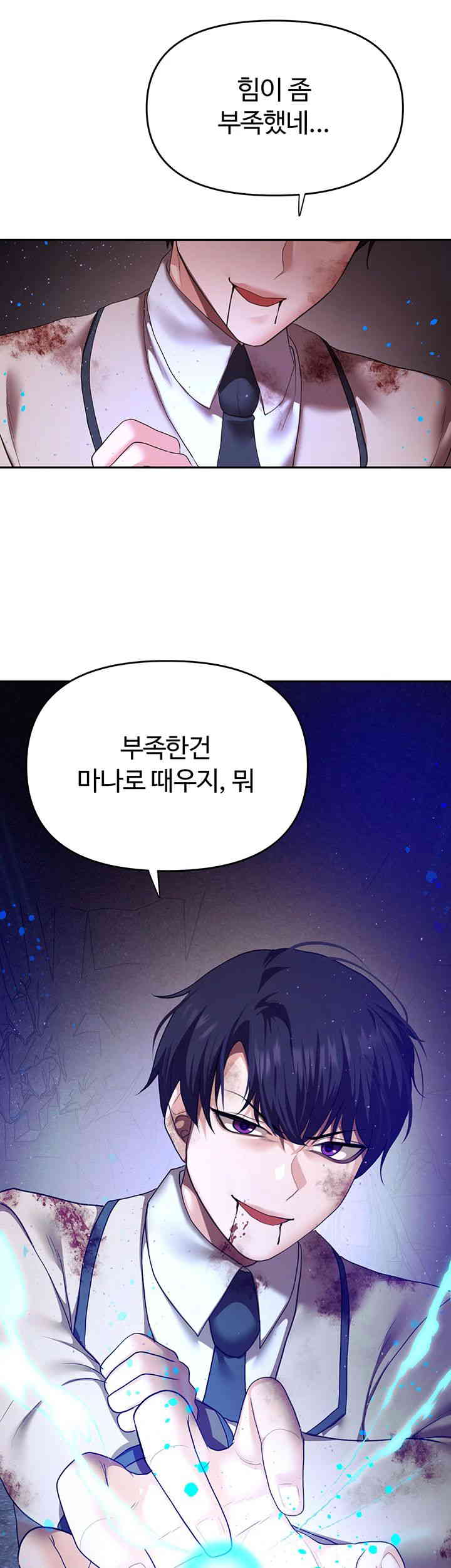 For Sale: Fallen Lady, Never Used Raw Chapter 18 Page 43