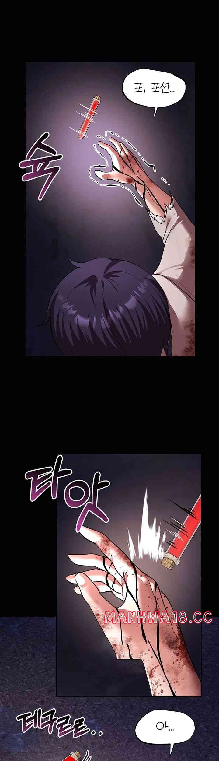 For Sale: Fallen Lady, Never Used Raw Chapter 18 Page 47