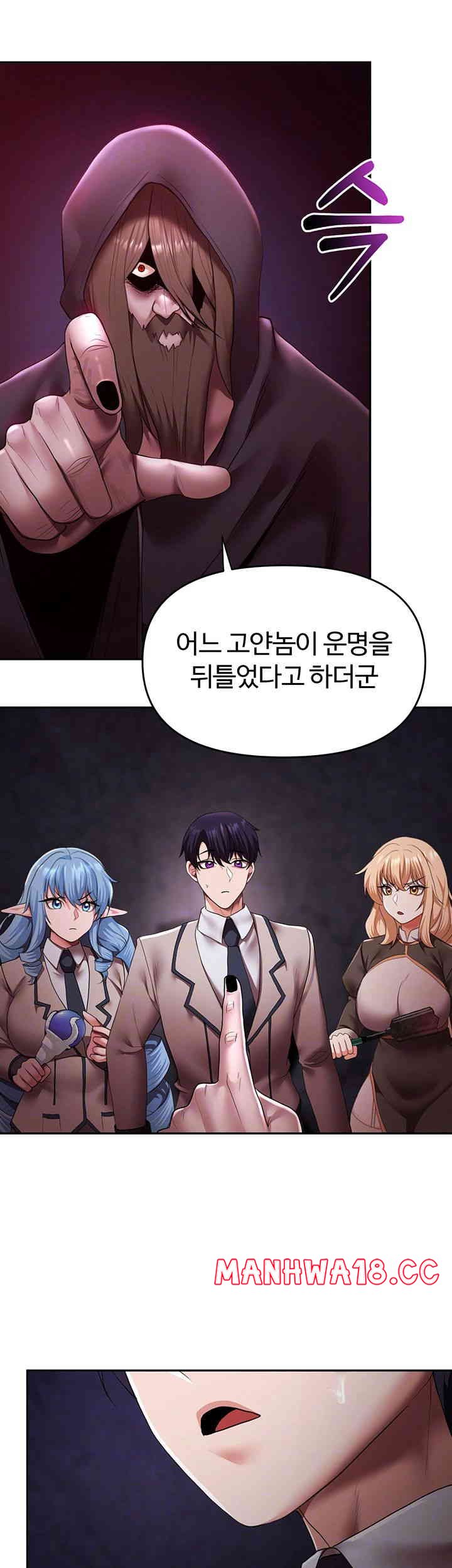 For Sale: Fallen Lady, Never Used Raw Chapter 18 Page 6