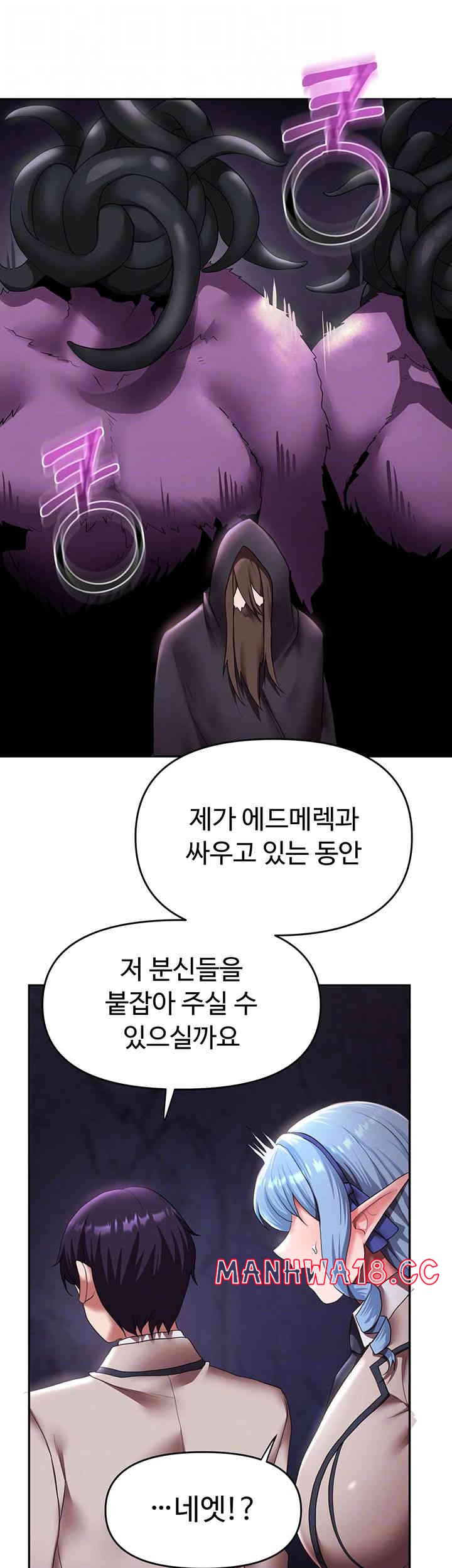 For Sale: Fallen Lady, Never Used Raw Chapter 18 Page 9