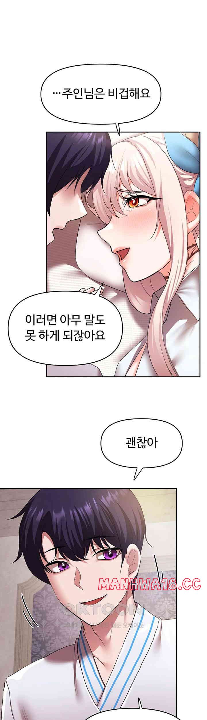 For Sale: Fallen Lady, Never Used Raw Chapter 19 Page 11