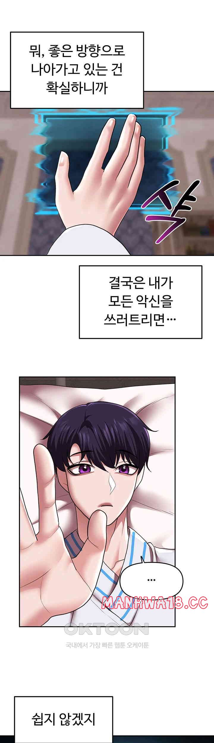 For Sale: Fallen Lady, Never Used Raw Chapter 19 Page 16