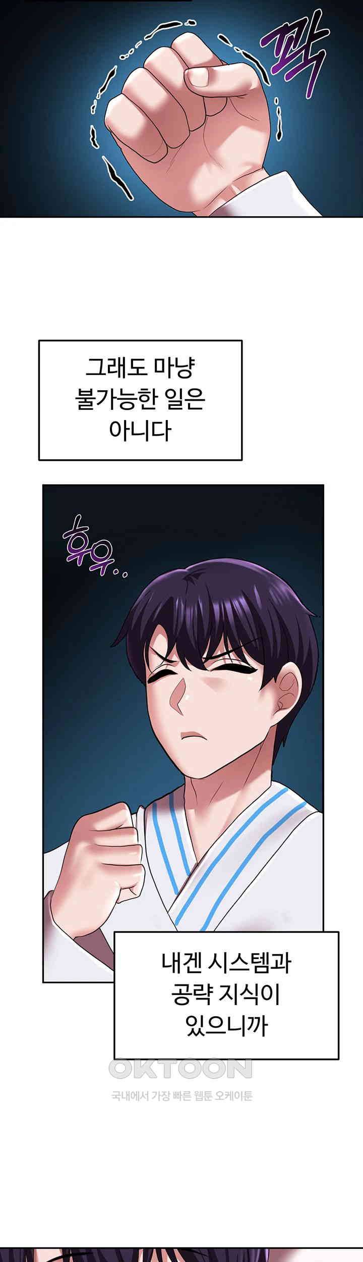 For Sale: Fallen Lady, Never Used Raw Chapter 19 Page 17