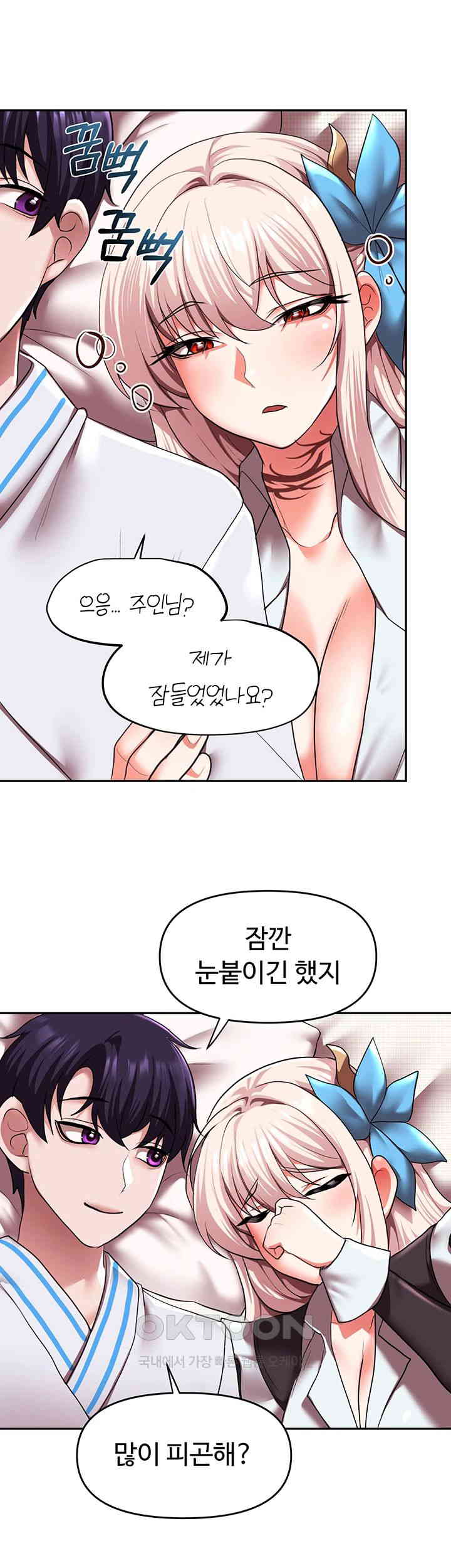 For Sale: Fallen Lady, Never Used Raw Chapter 19 Page 19
