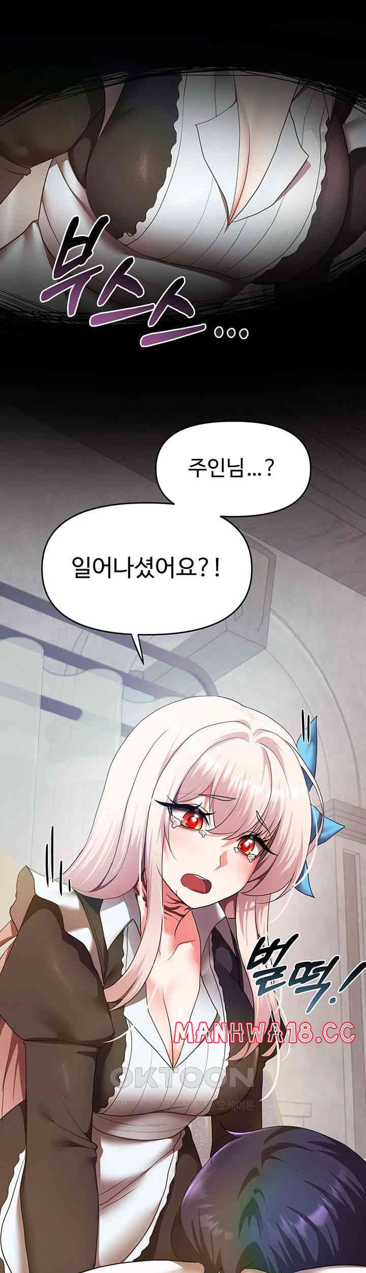 For Sale: Fallen Lady, Never Used Raw Chapter 19 Page 2