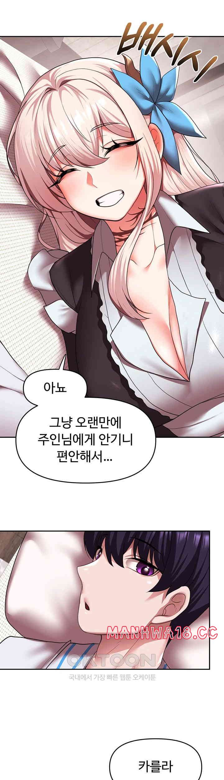 For Sale: Fallen Lady, Never Used Raw Chapter 19 Page 20