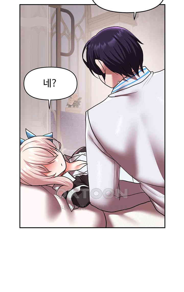 For Sale: Fallen Lady, Never Used Raw Chapter 19 Page 21