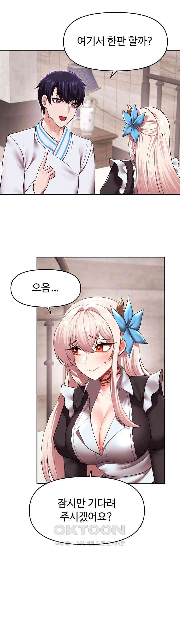 For Sale: Fallen Lady, Never Used Raw Chapter 19 Page 22