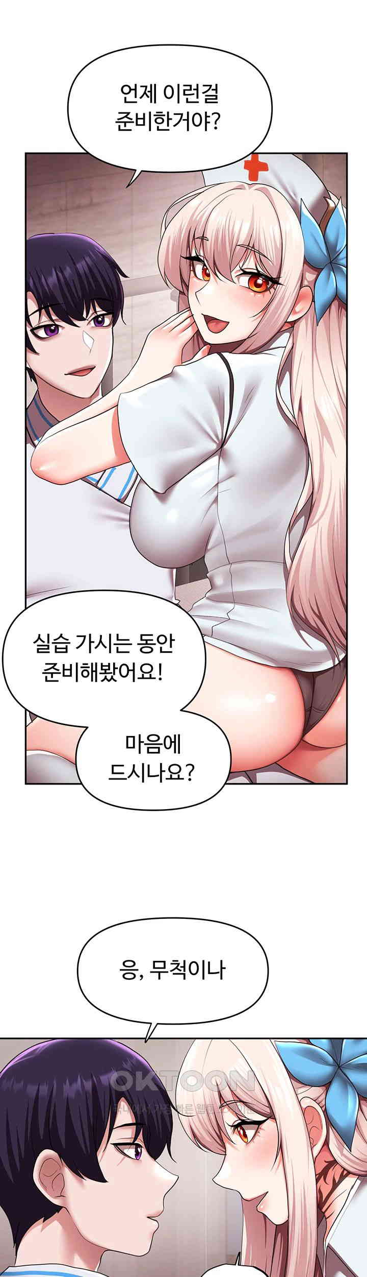 For Sale: Fallen Lady, Never Used Raw Chapter 19 Page 25