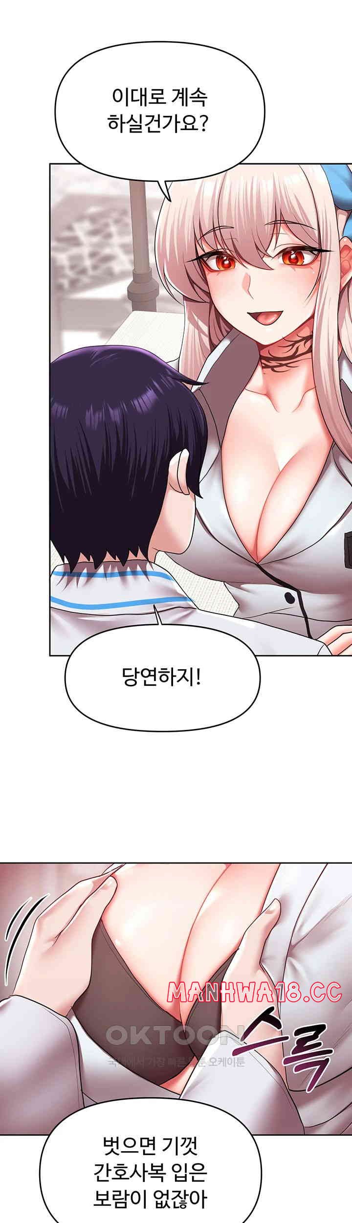 For Sale: Fallen Lady, Never Used Raw Chapter 19 Page 28