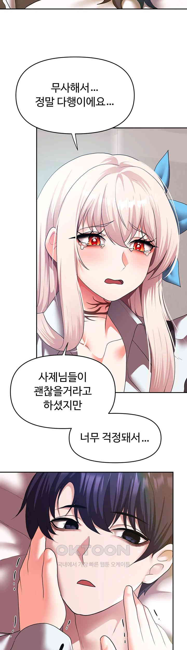 For Sale: Fallen Lady, Never Used Raw Chapter 19 Page 3