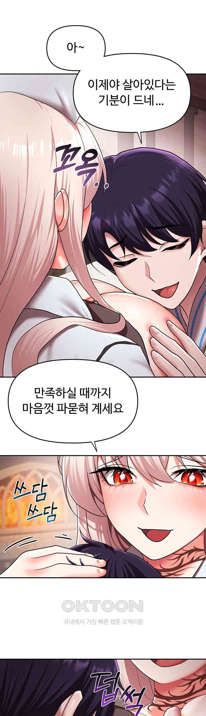 For Sale: Fallen Lady, Never Used Raw Chapter 19 Page 32