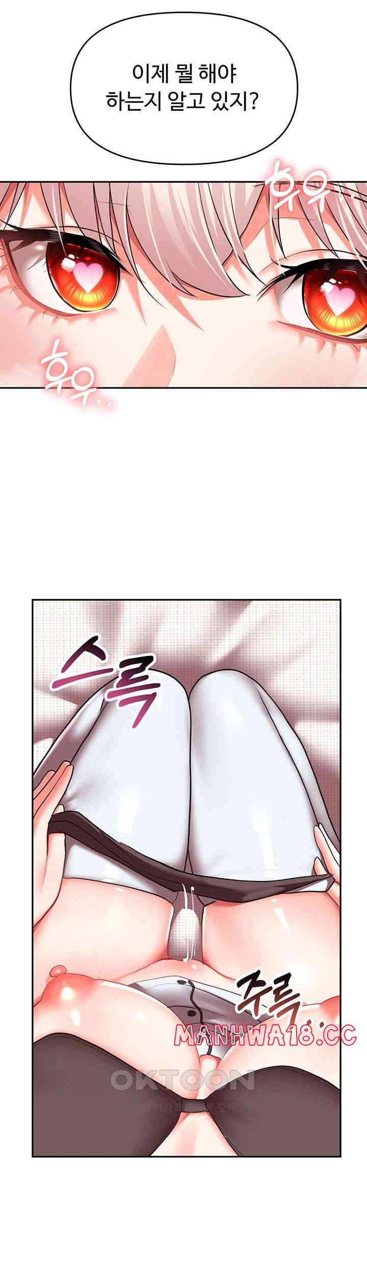 For Sale: Fallen Lady, Never Used Raw Chapter 19 Page 40