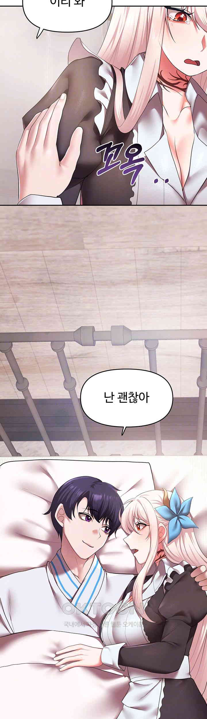 For Sale: Fallen Lady, Never Used Raw Chapter 19 Page 6