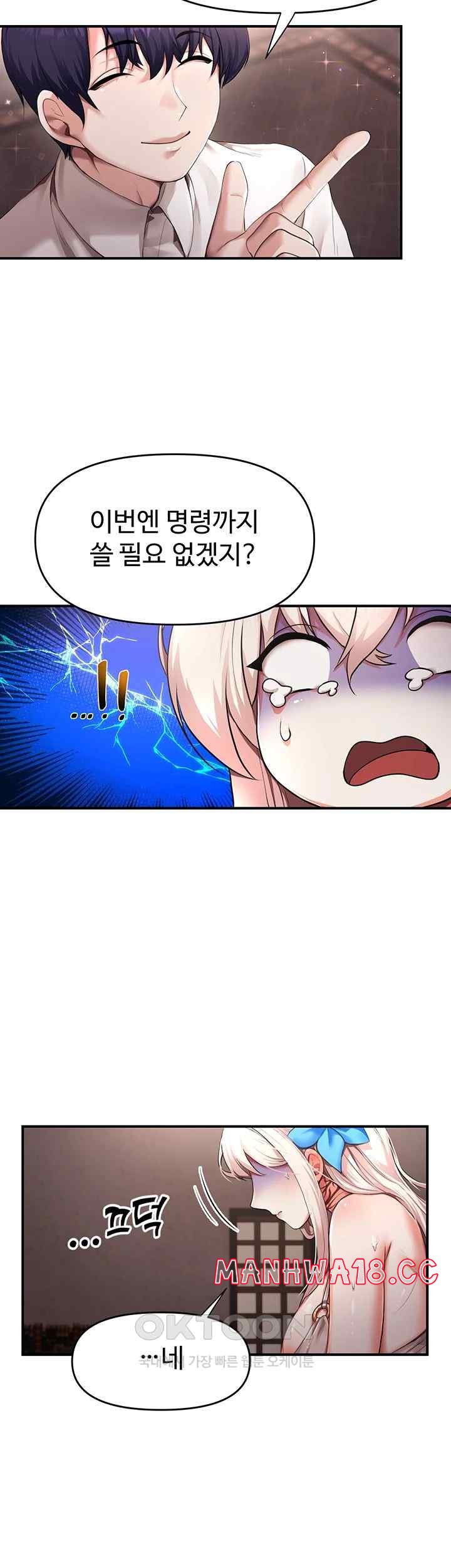 For Sale: Fallen Lady, Never Used Raw Chapter 2 Page 10