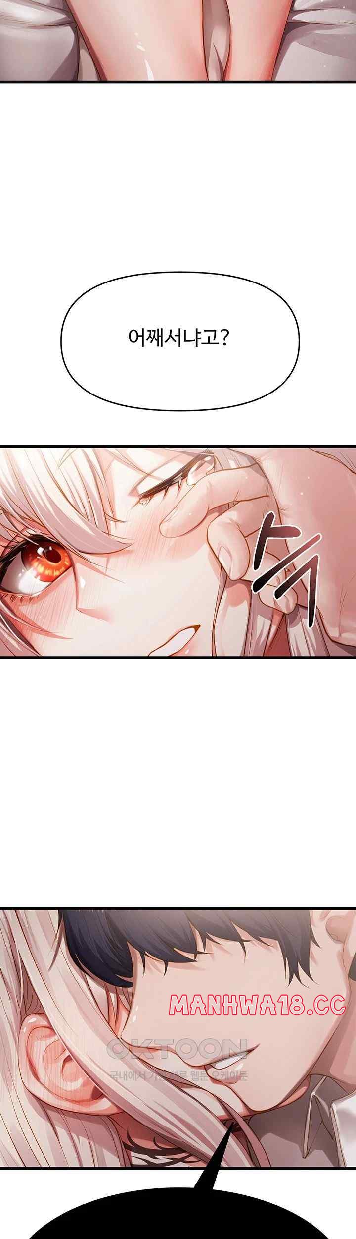 For Sale: Fallen Lady, Never Used Raw Chapter 2 Page 2