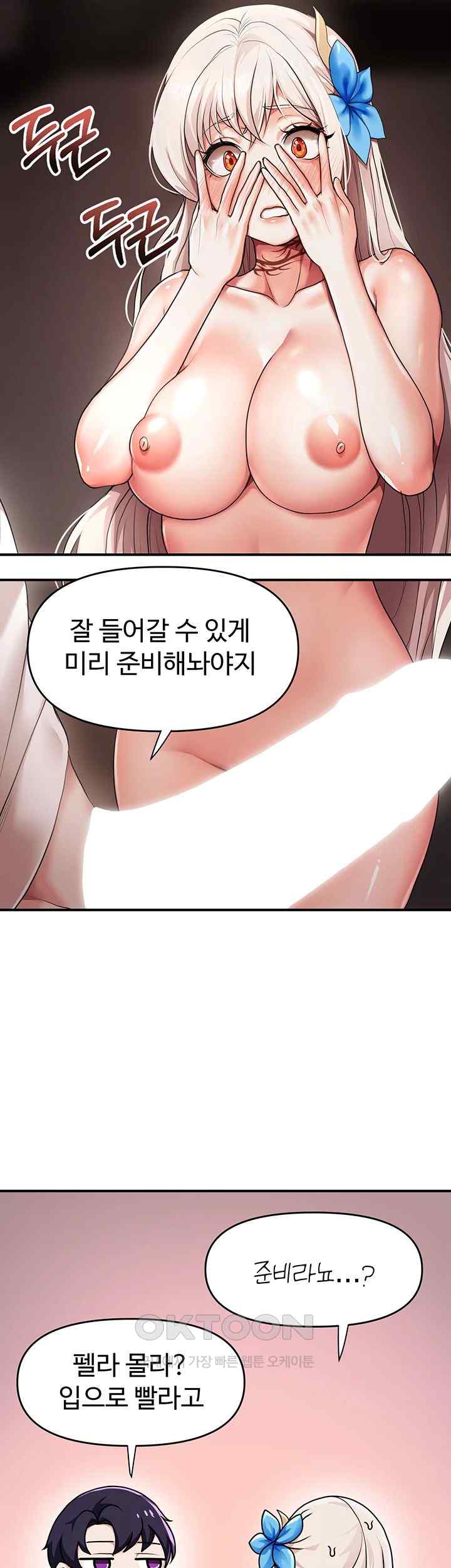 For Sale: Fallen Lady, Never Used Raw Chapter 2 Page 24