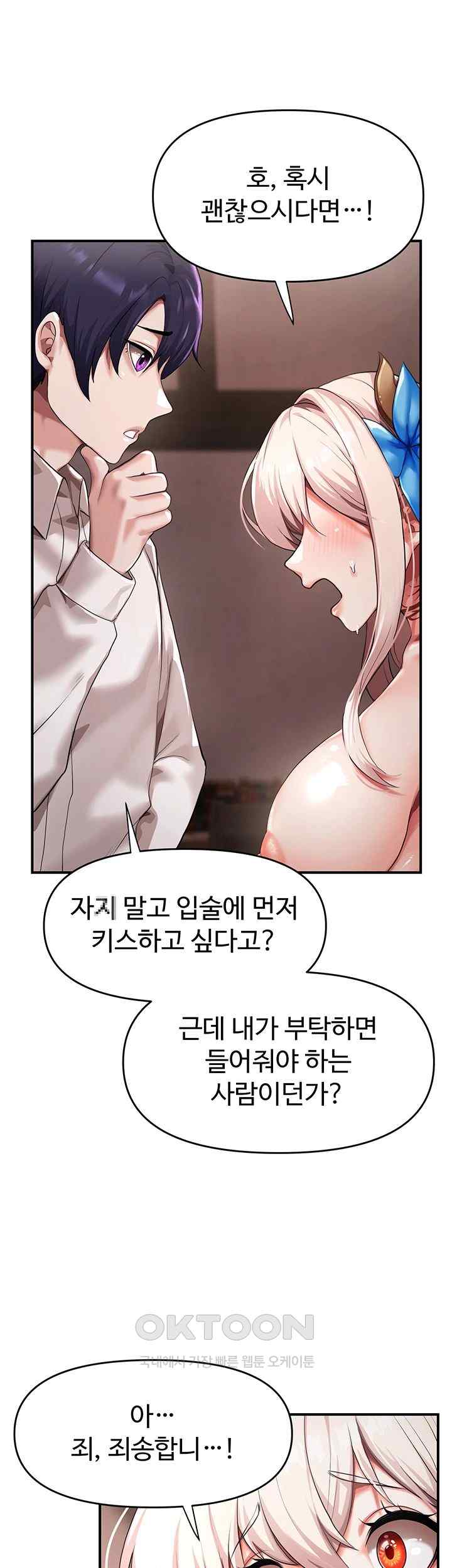 For Sale: Fallen Lady, Never Used Raw Chapter 2 Page 26