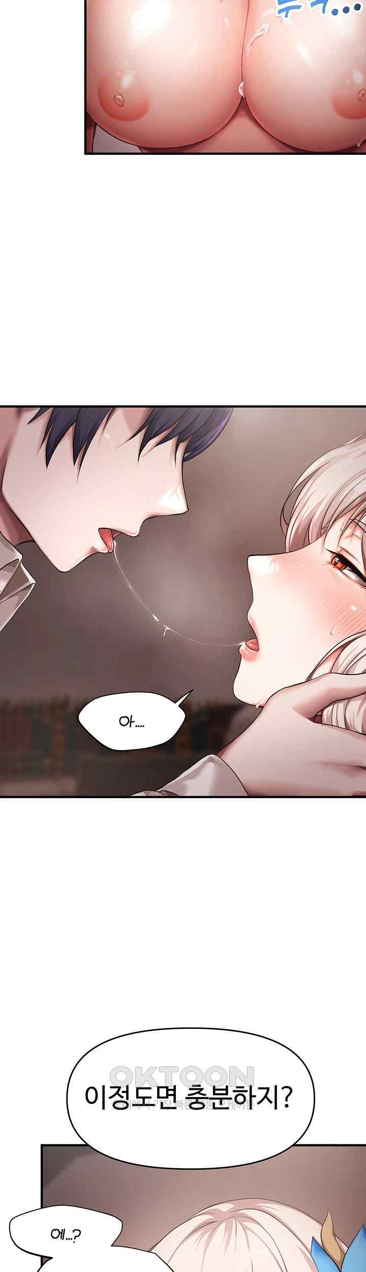 For Sale: Fallen Lady, Never Used Raw Chapter 2 Page 30