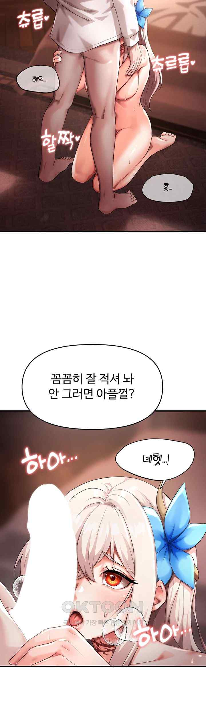 For Sale: Fallen Lady, Never Used Raw Chapter 2 Page 33