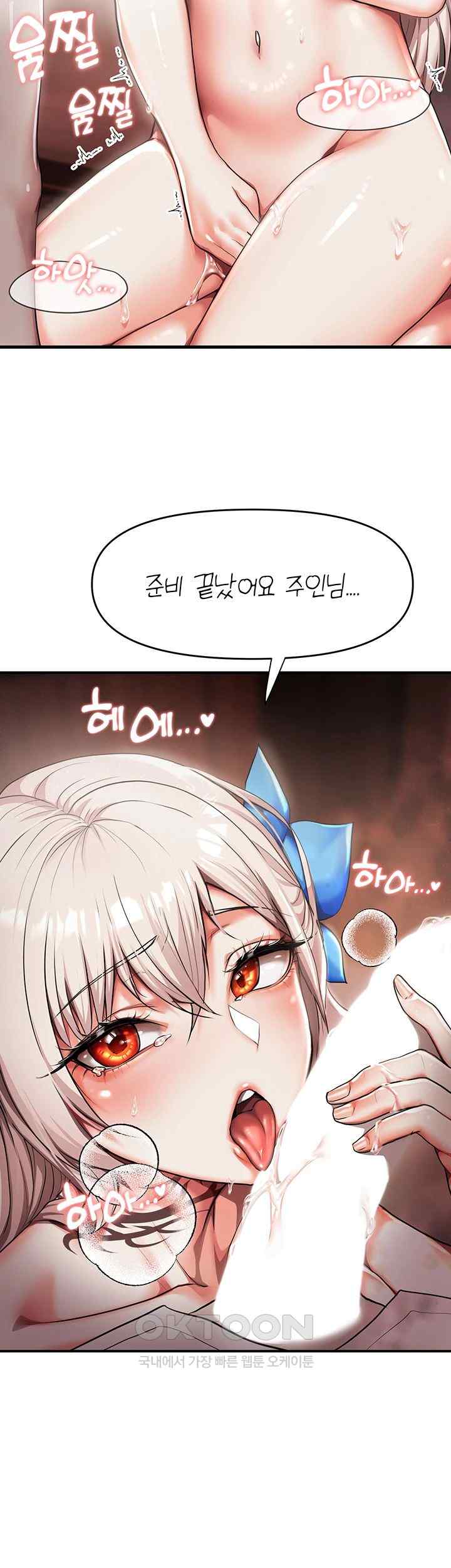 For Sale: Fallen Lady, Never Used Raw Chapter 2 Page 36