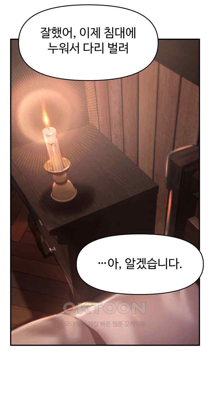 For Sale: Fallen Lady, Never Used Raw Chapter 2 Page 37