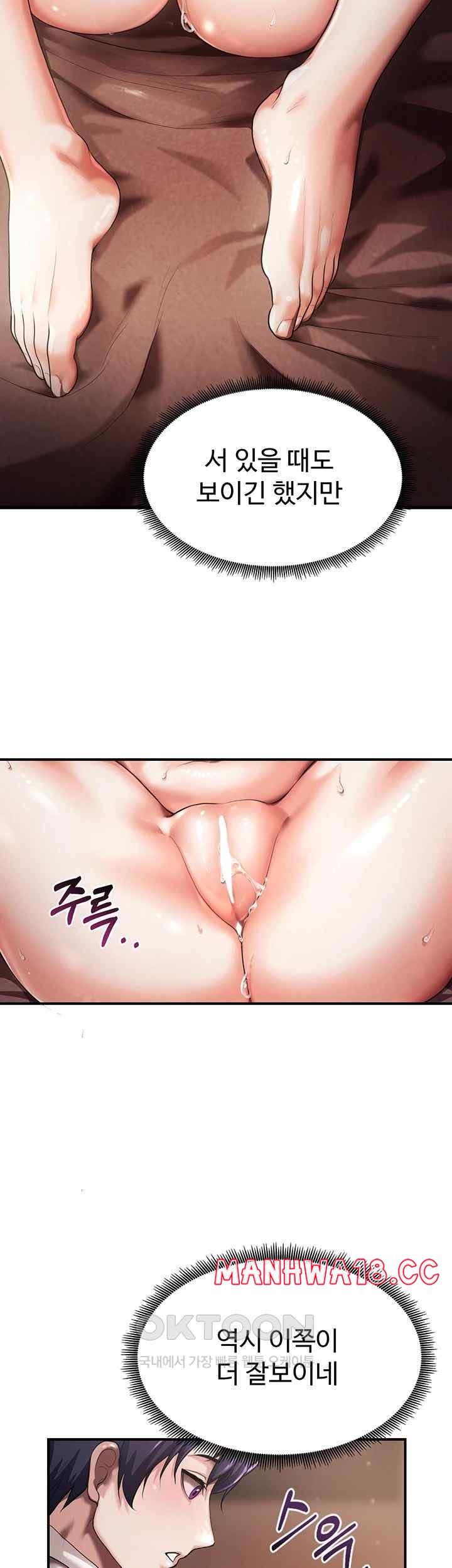 For Sale: Fallen Lady, Never Used Raw Chapter 2 Page 39