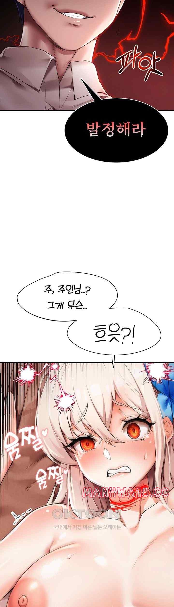 For Sale: Fallen Lady, Never Used Raw Chapter 2 Page 48
