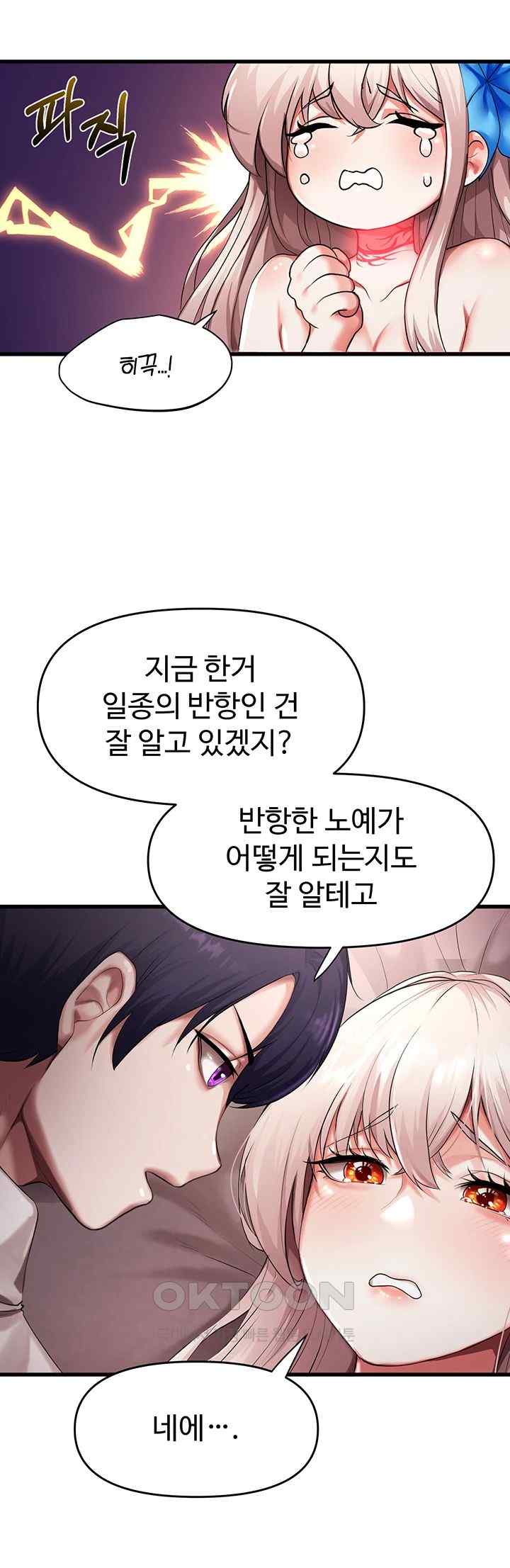For Sale: Fallen Lady, Never Used Raw Chapter 2 Page 7