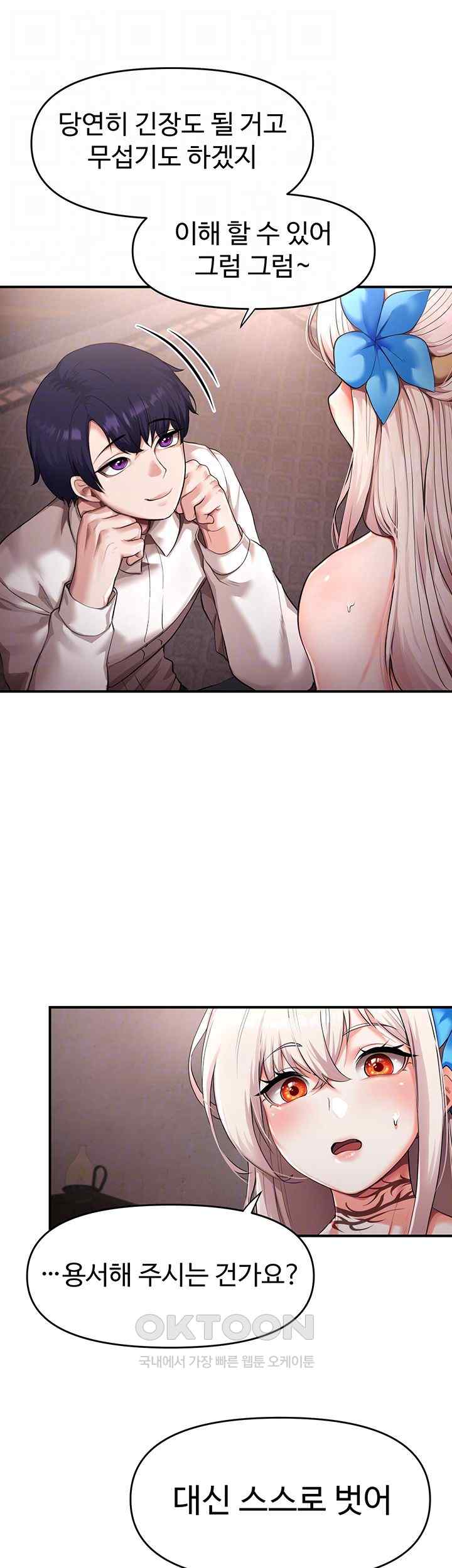 For Sale: Fallen Lady, Never Used Raw Chapter 2 Page 9