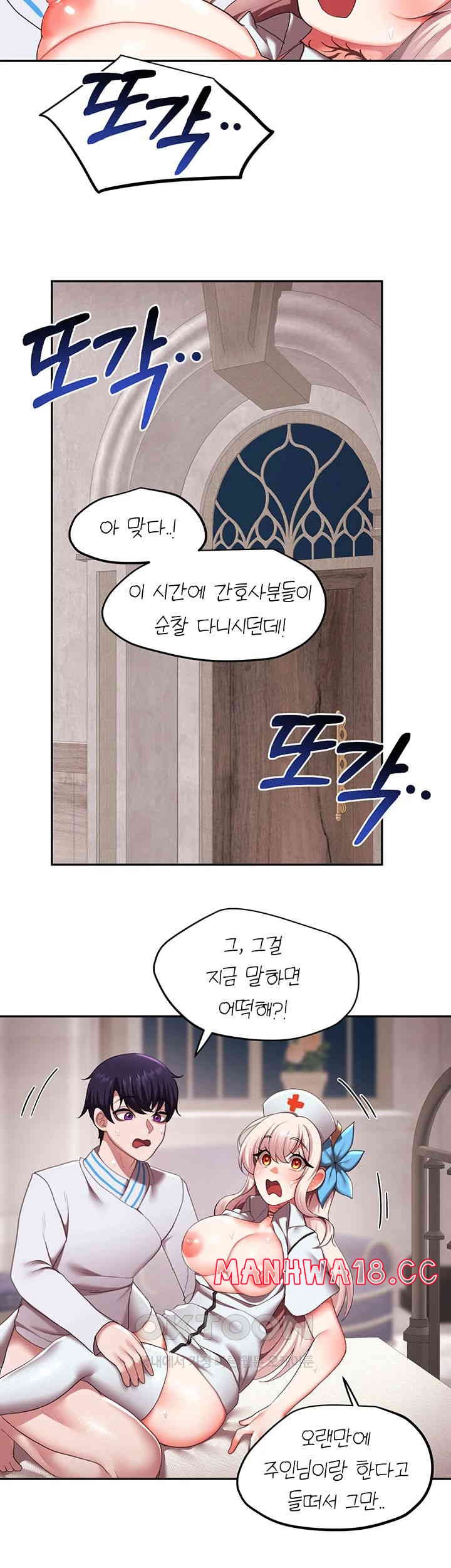 For Sale: Fallen Lady, Never Used Raw Chapter 20 Page 10