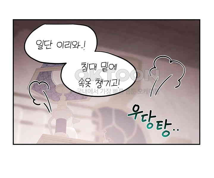 For Sale: Fallen Lady, Never Used Raw Chapter 20 Page 11