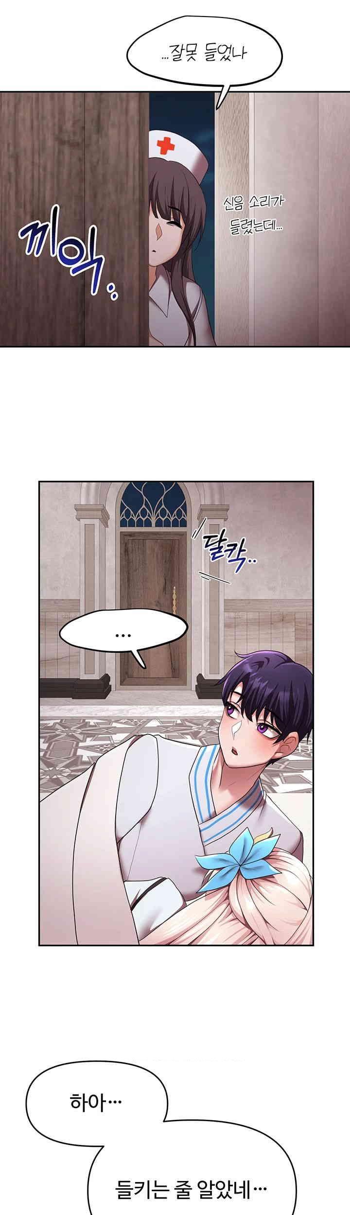 For Sale: Fallen Lady, Never Used Raw Chapter 20 Page 15