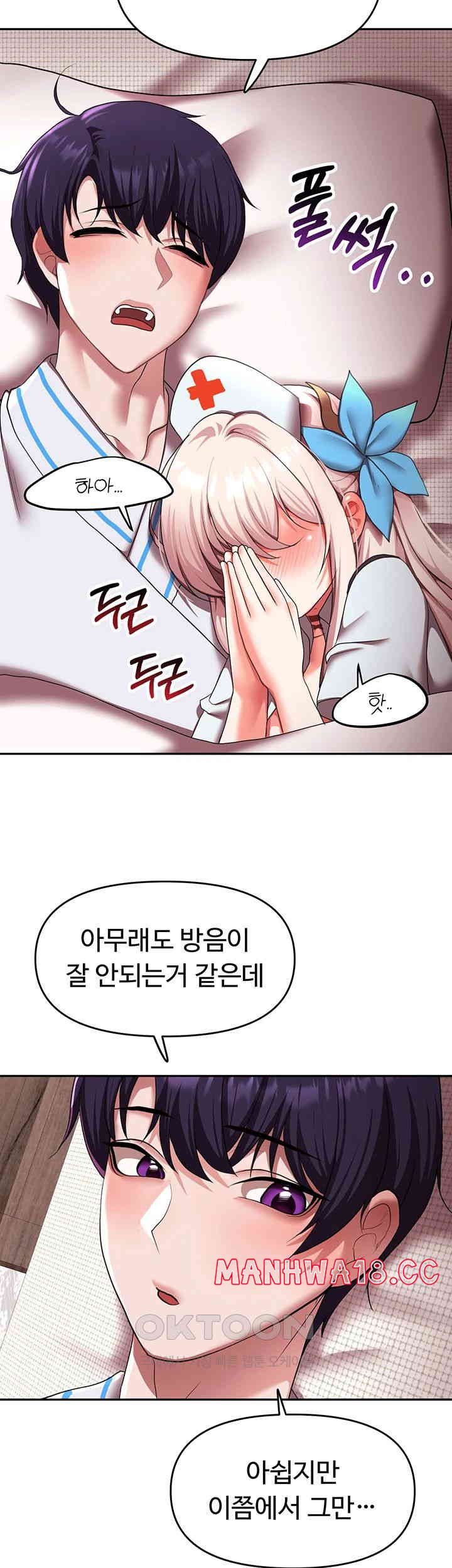 For Sale: Fallen Lady, Never Used Raw Chapter 20 Page 16