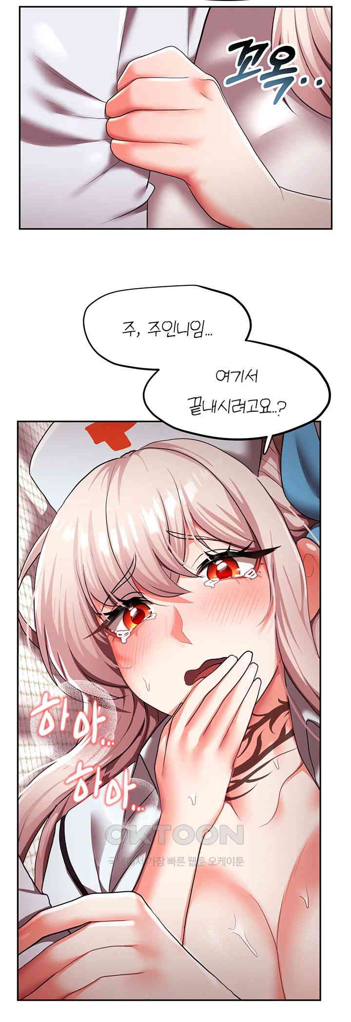 For Sale: Fallen Lady, Never Used Raw Chapter 20 Page 17