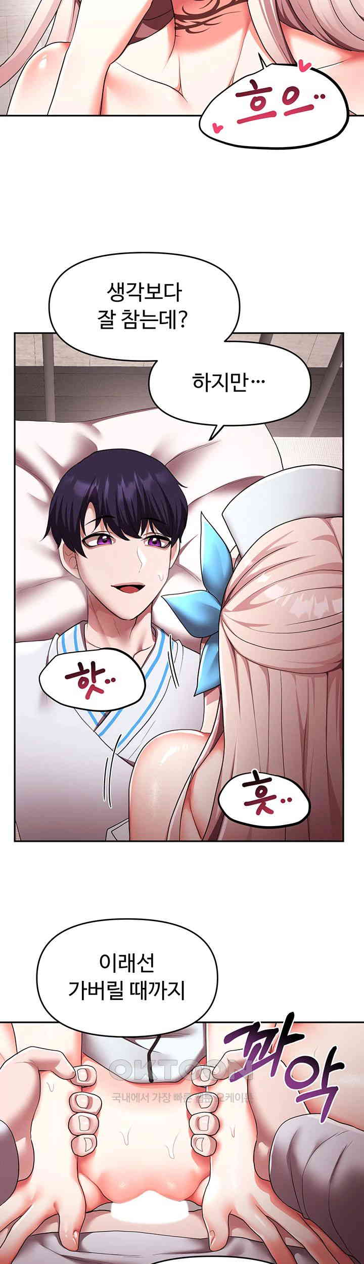 For Sale: Fallen Lady, Never Used Raw Chapter 20 Page 22