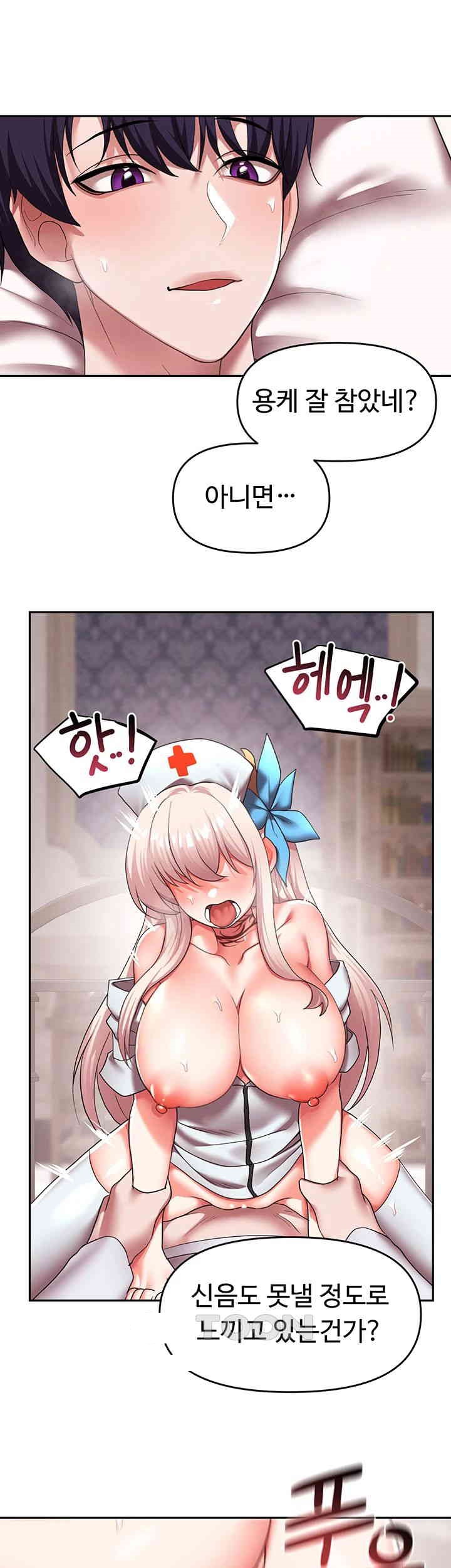 For Sale: Fallen Lady, Never Used Raw Chapter 20 Page 25