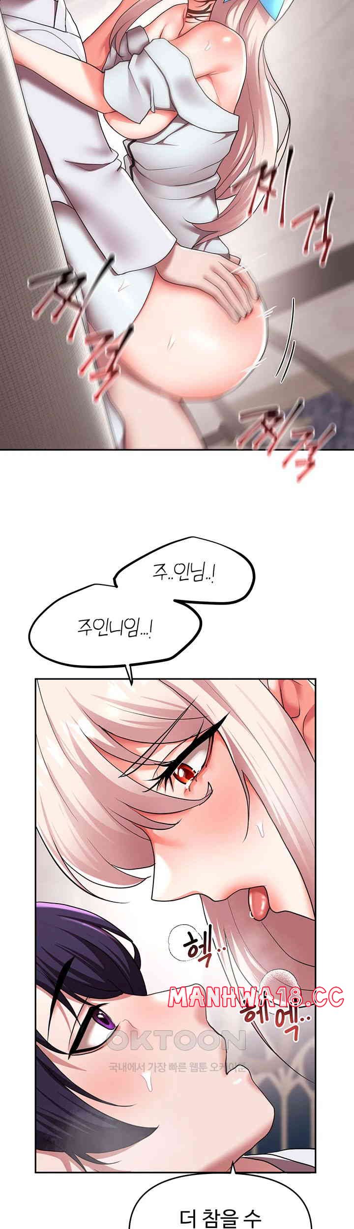 For Sale: Fallen Lady, Never Used Raw Chapter 20 Page 27