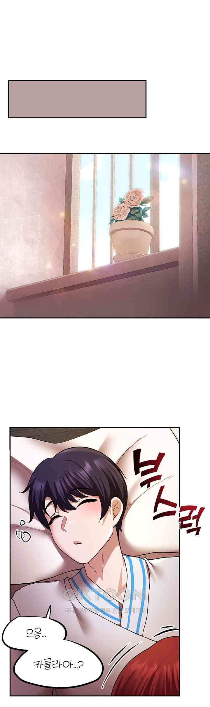For Sale: Fallen Lady, Never Used Raw Chapter 20 Page 41