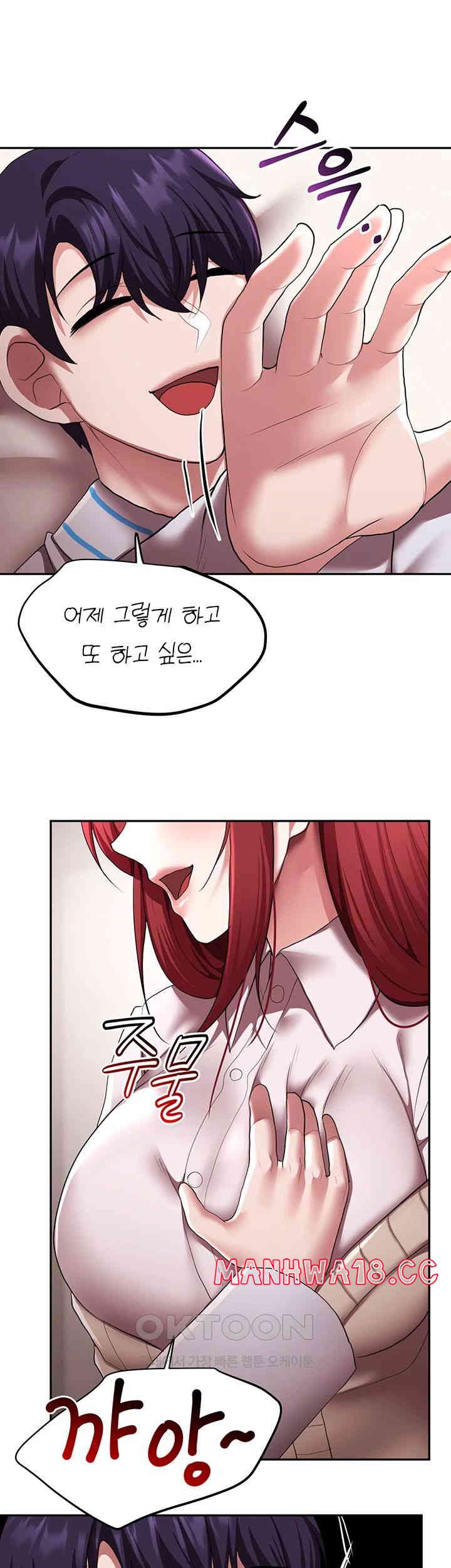 For Sale: Fallen Lady, Never Used Raw Chapter 20 Page 42