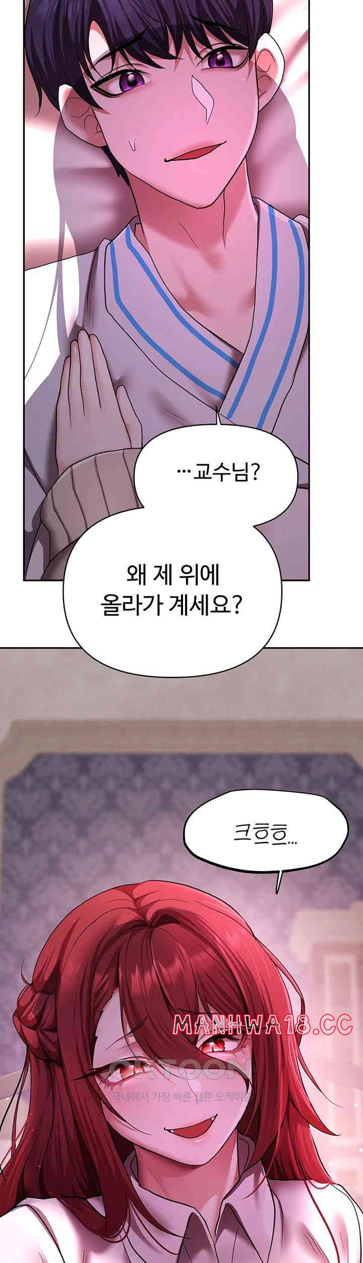 For Sale: Fallen Lady, Never Used Raw Chapter 20 Page 46