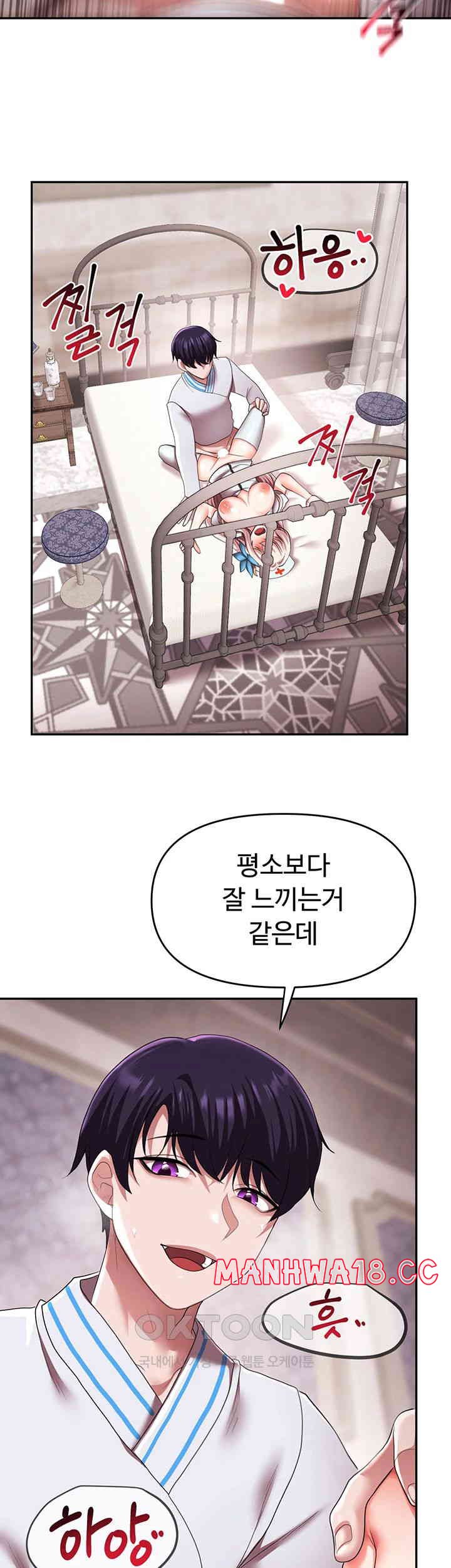 For Sale: Fallen Lady, Never Used Raw Chapter 20 Page 5