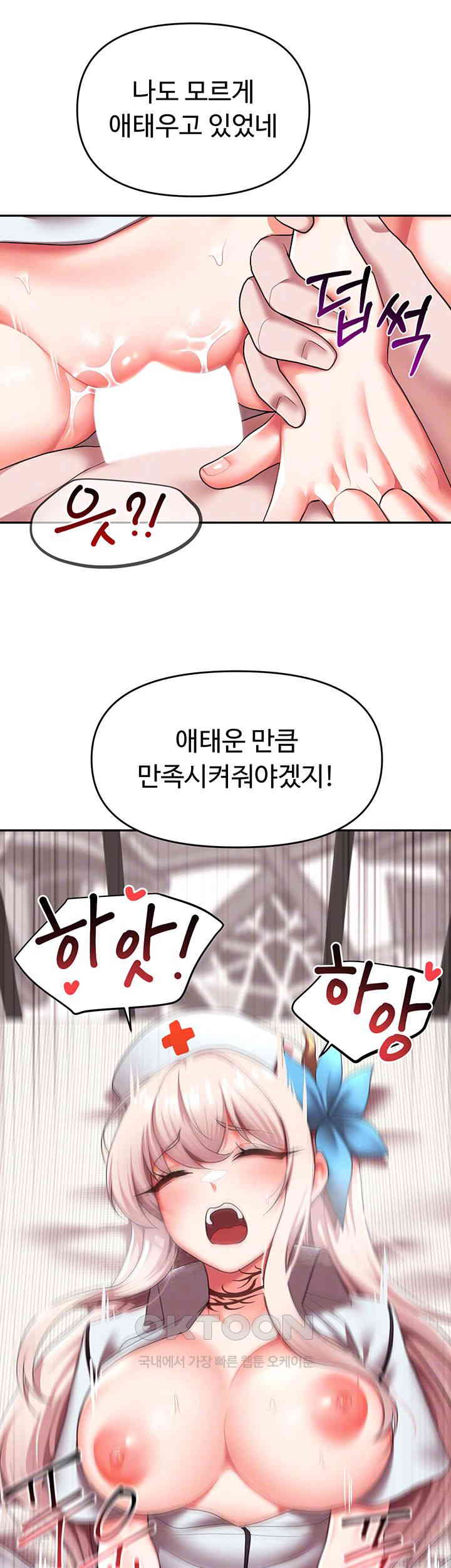 For Sale: Fallen Lady, Never Used Raw Chapter 20 Page 8