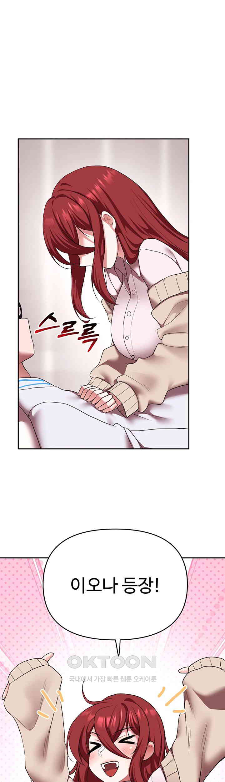 For Sale: Fallen Lady, Never Used Raw Chapter 21 Page 1
